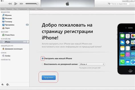 Проверка активации устройства в iTunes