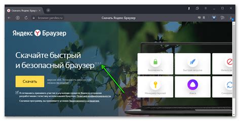 Проверка версии Яндекс.Browser