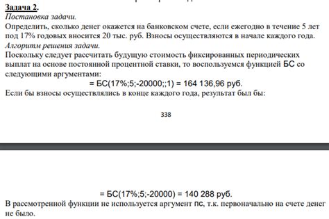 Проверка выплат на банковском счете