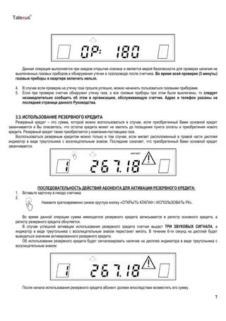 Проверка газа: использование специального индикатора