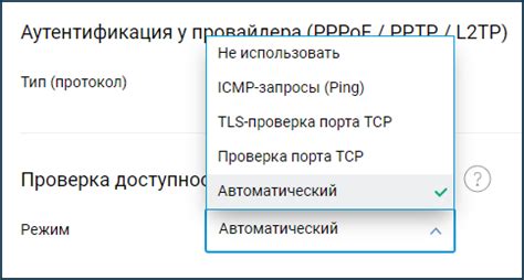 Проверка доступности Интернета после настройки