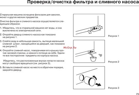 Проверка и очистка фильтра