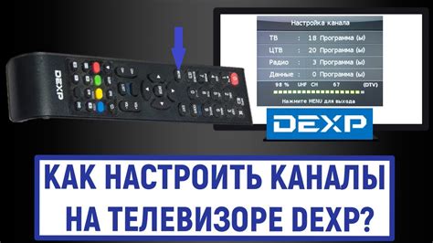 Проверка качества сигнала беспроводной сети на телевизоре DEXP