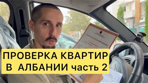 Проверка квартир в выходные