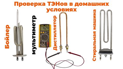 Проверка контактов реле на сопротивление