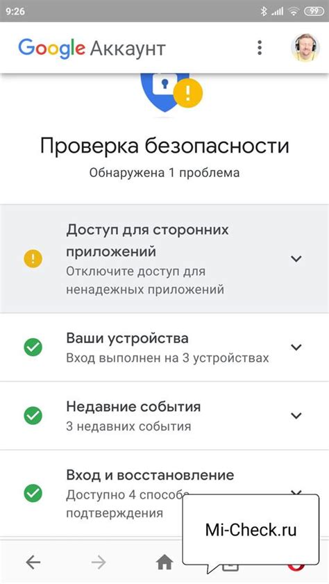 Проверка лога Google аккаунта