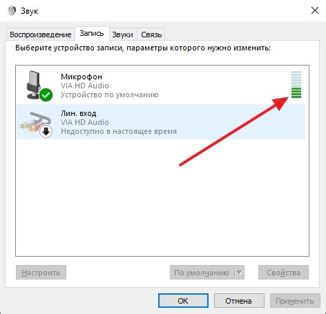 Проверка микрофона в настройках Windows