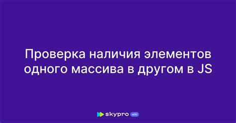 Проверка наличия необходимых элементов и соединение устройства