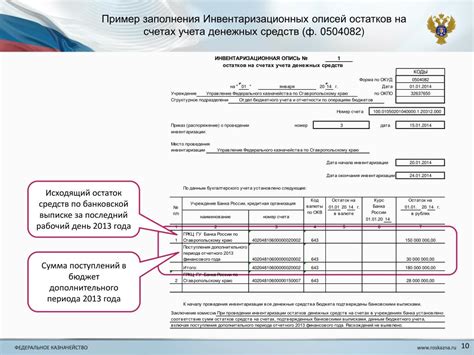 Проверка наличия средств на счете