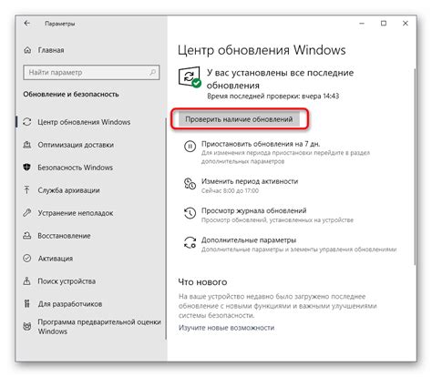 Проверка наличия установленных обновлений Windows