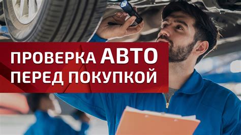 Проверка наличия функции "Отключение двигателя автомобиля" на пультовом устройстве