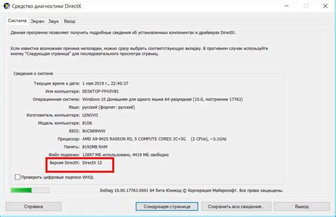 Проверка наличия DirectX: системные требования игр и программ