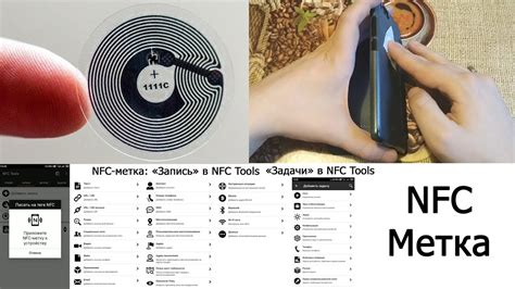 Проверка наличия NFC-метки