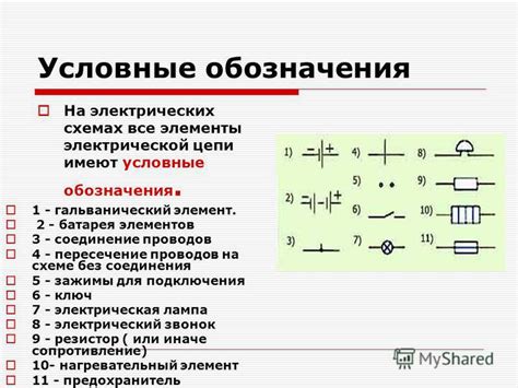 Проверка напряжения с помощью гальванического ключа и лампочки