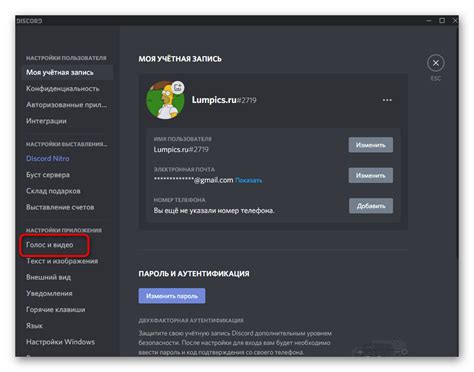 Проверка настроек звука в Discord