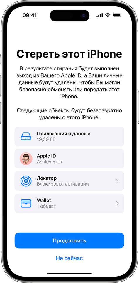 Проверка настроек на iPhone