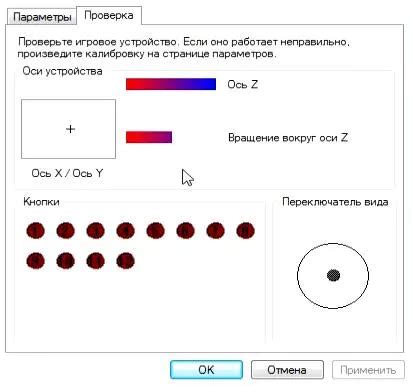 Проверка настройки и калибровка устройства