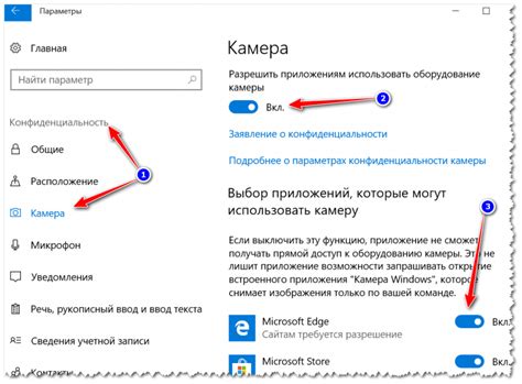 Проверка настройки конфиденциальности веб-камеры на портативном компьютере от компании Леново