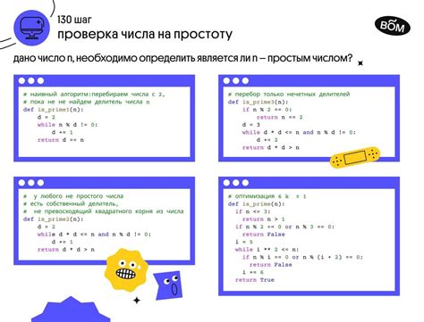 Проверка на взаимную простоту методом Евклида