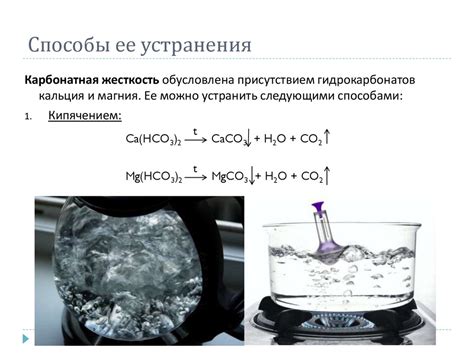 Проверка на наличие горчинки и способы ее устранения, если она все же возникла