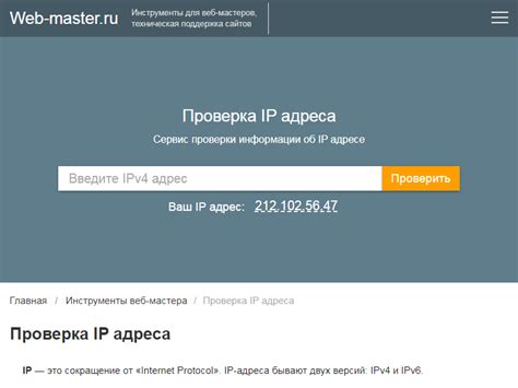 Проверка нового IP-адреса