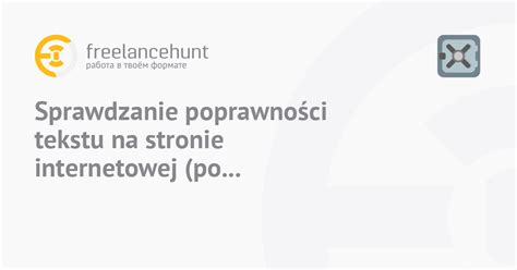 Проверка правильности вставки после выполнения