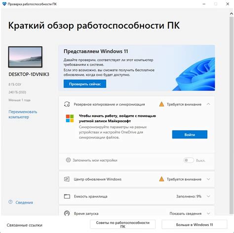 Проверка работоспособности конструкции