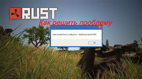 Проверка работоспособности читов на Rust Launcher