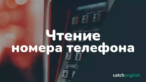 Проверка работы телефона на английском языке