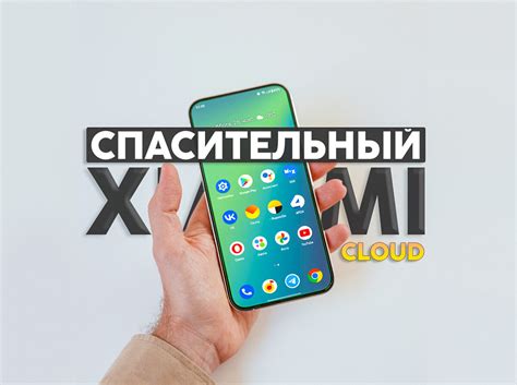 Проверка работы умной системы с Xiaomi