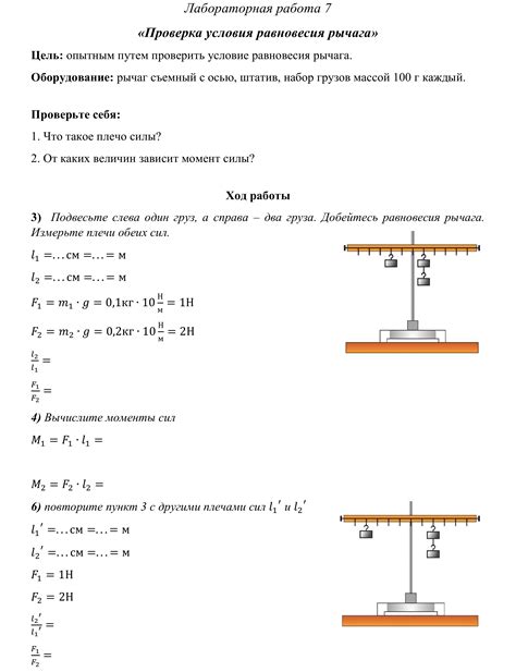 Проверка равновесия