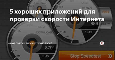 Проверка скорости интернета после настройки и дополнительные рекомендации