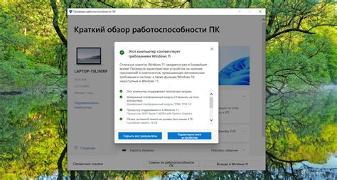 Проверка совместимости вашего смартфона с устройством управления