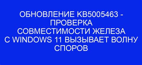 Проверка совместимости устройства и обновление операционной системы