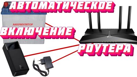 Проверка содержимого и правильное подключение Wi-Fi роутера к источнику питания