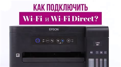 Проверка соединения принтера с Wi-Fi