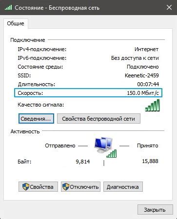 Проверка соединения с интернетом и стабильности Wi-Fi сигнала