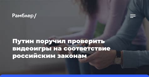 Проверка соответствия законам