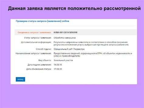 Проверка статуса пенсии онлайн