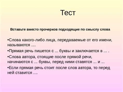 Проверка текстов и диалогов на русском языке