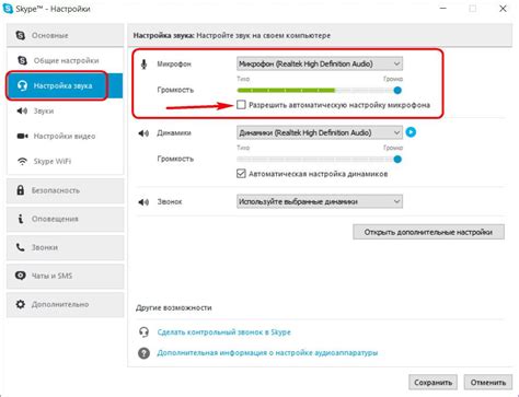 Проверка уровня громкости микрофона