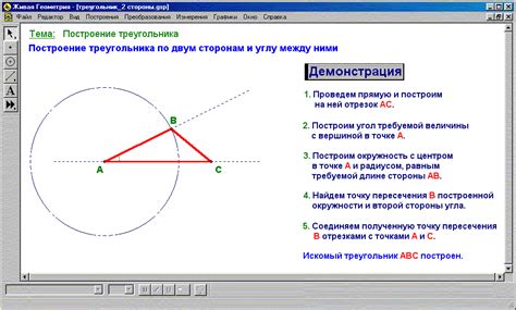 Проверка условия остроугольности треугольника