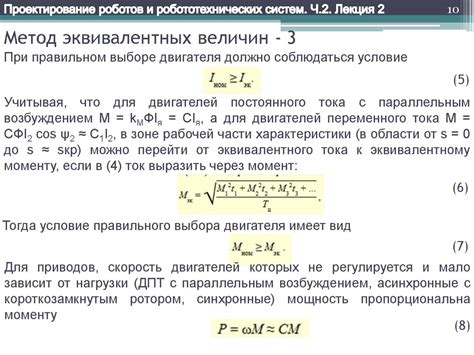 Проверка характеристик