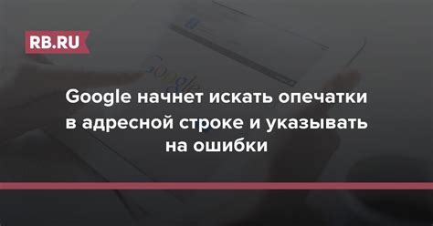 Проверка шапки обращения на ошибки и опечатки