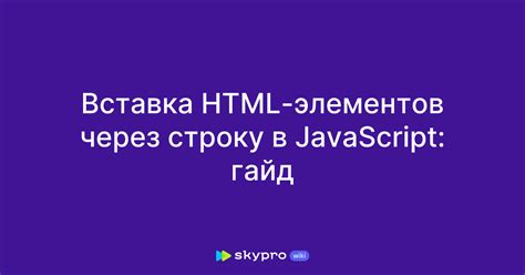 Проверка JavaScript через адресную строку