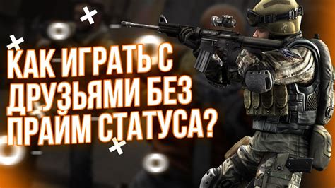 Проверка Prime статуса в CS:GO