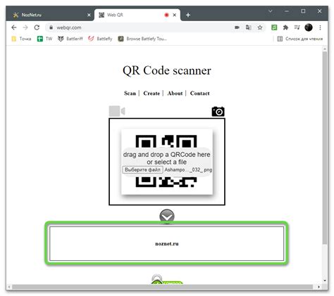 Проверка QR-кода на работоспособность