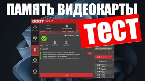 Проверка VRM на исправность