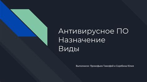 Проверьте антивирусное ПО