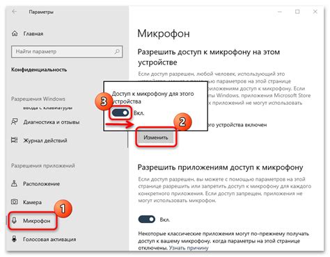 Проверьте доступ к микрофону и динамикам через панель управления